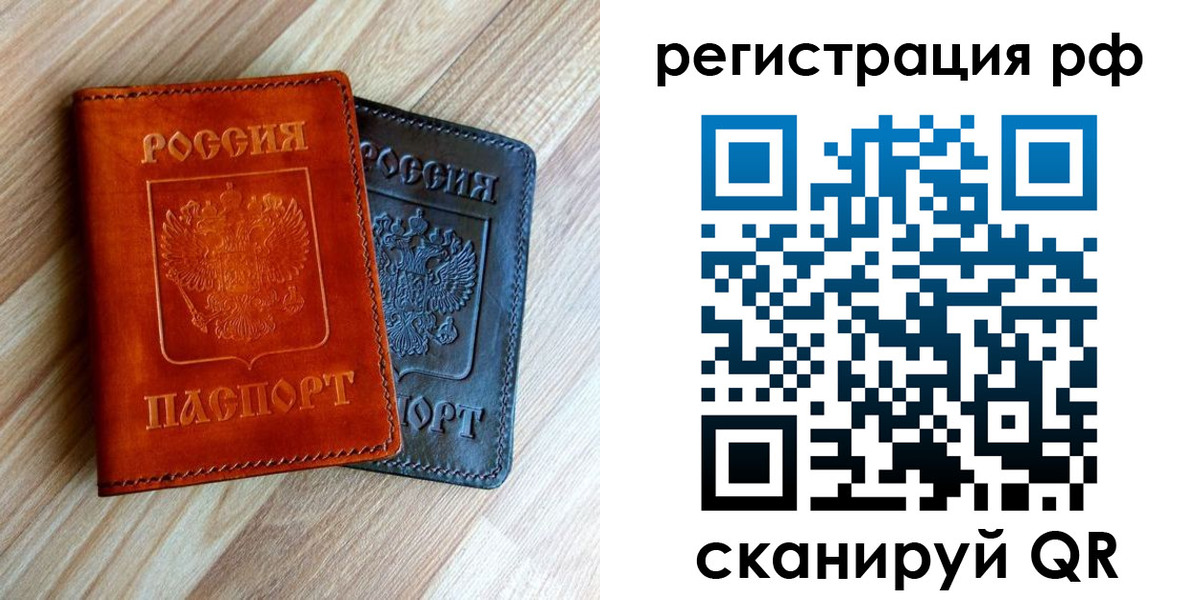 временная регистрация для школы в Старом Осколе