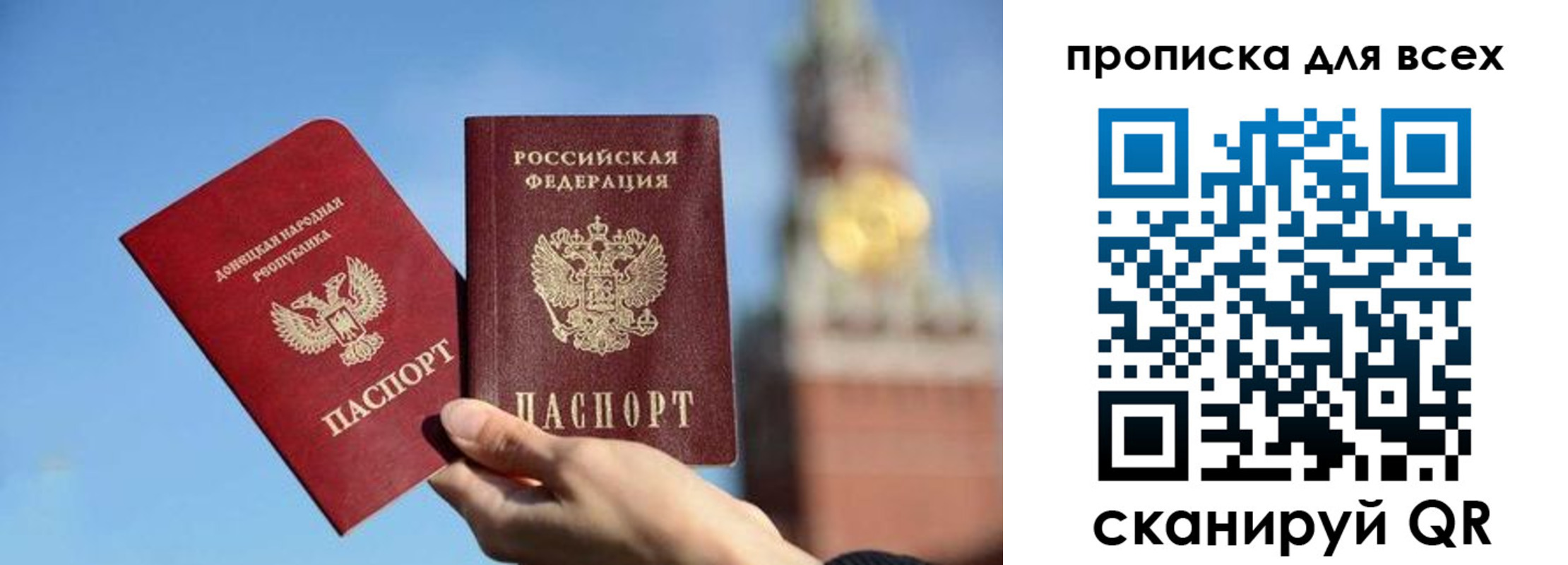временная регистрация для всех в Старом Осколе