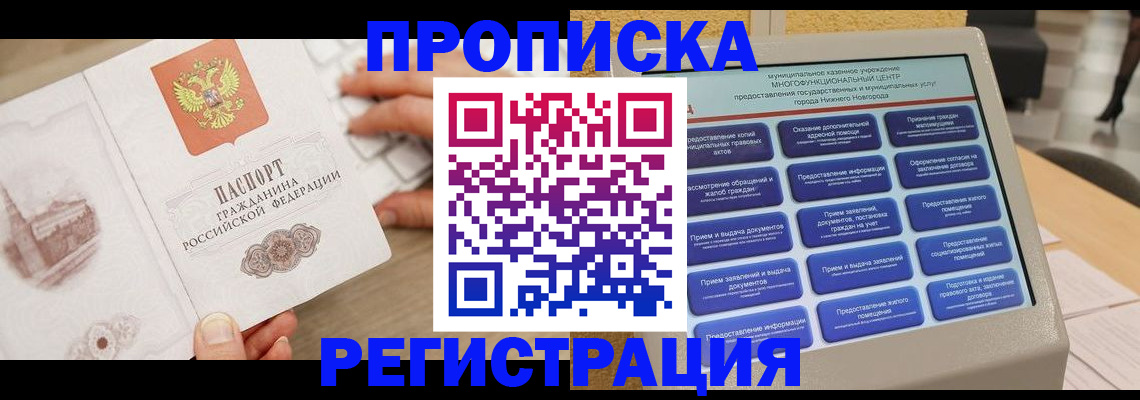 регистрация в Старом Осколе