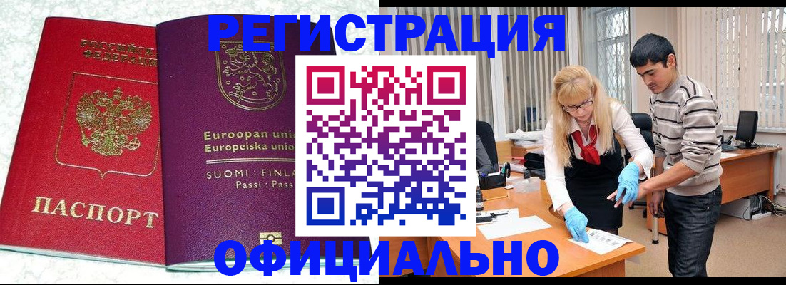 временная регистрация поиск в Старом Осколе